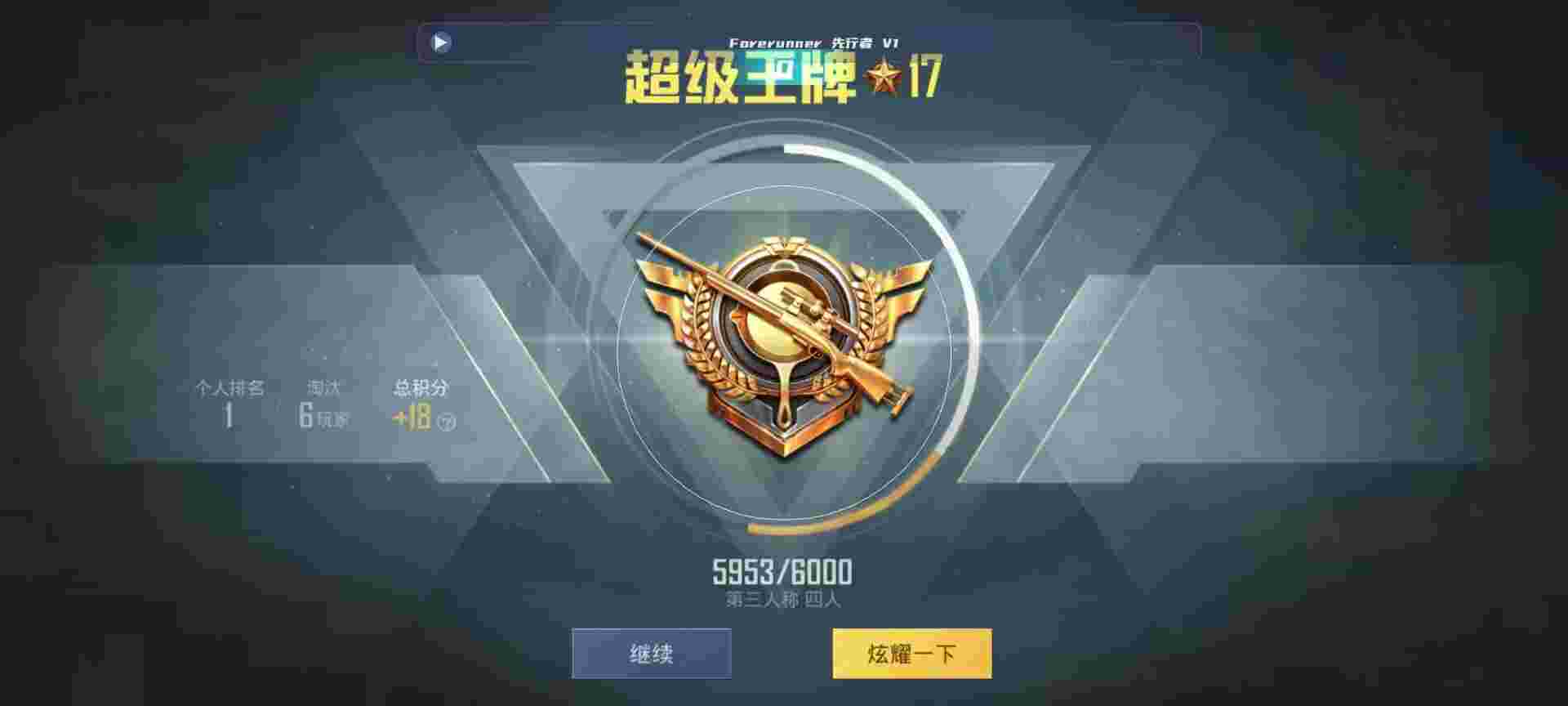 和平精英鸡腿辅助自瞄 - 超凡先锋能提现吗辅助预览图